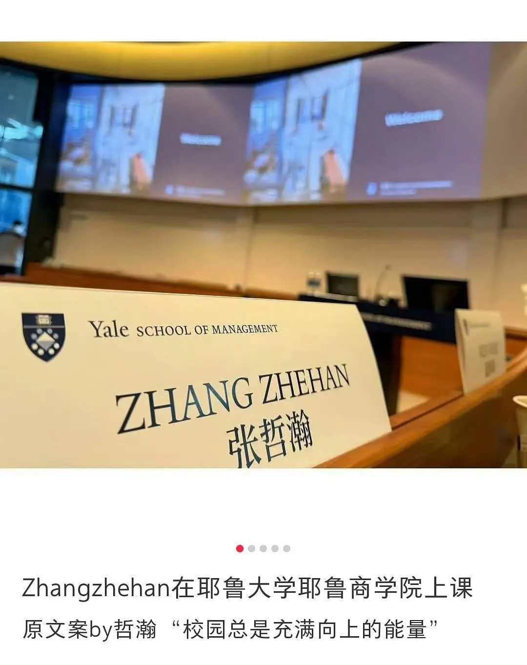 他现在在耶鲁上学？？ ​​​