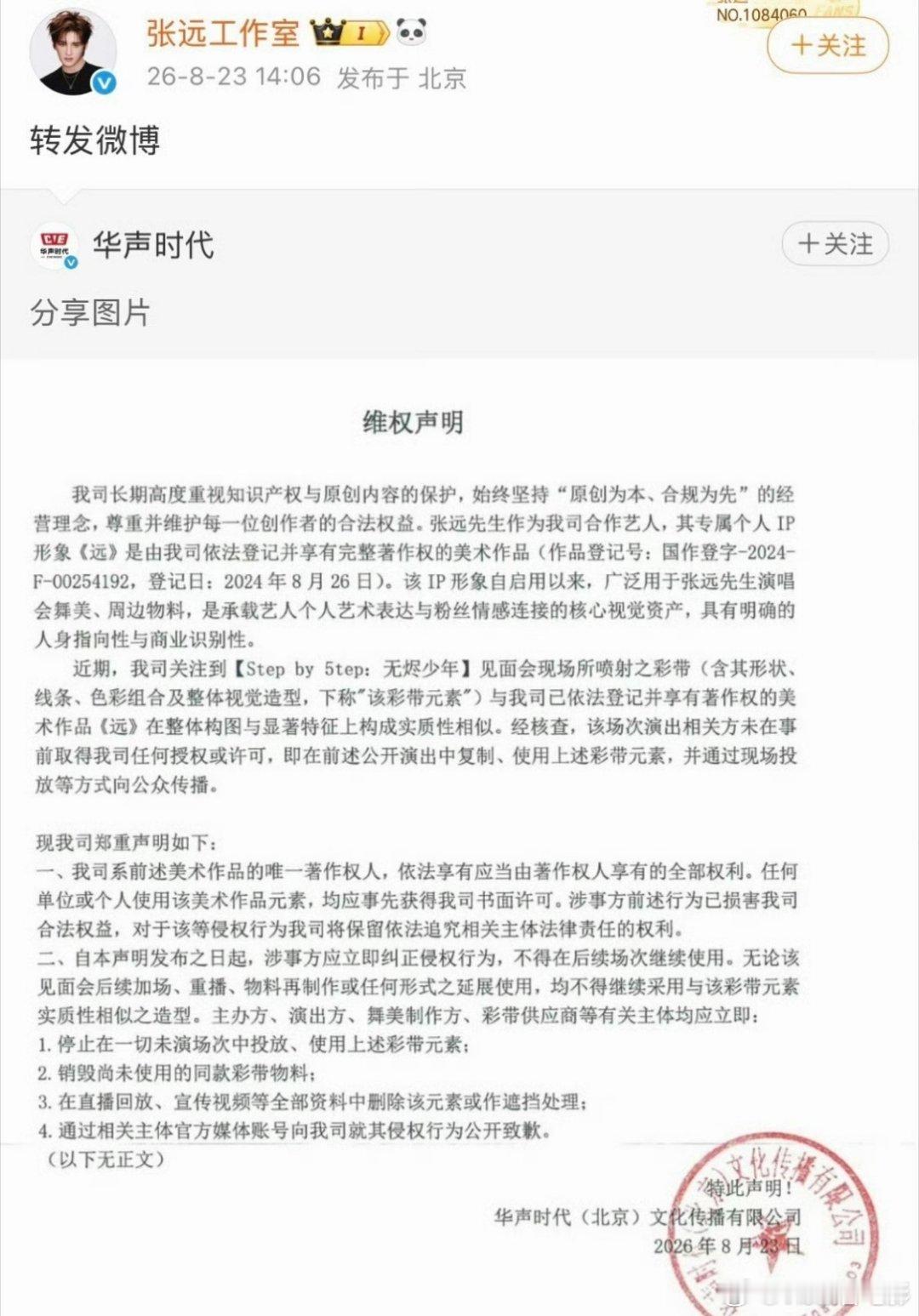 告时代峰峻都要排队彩带都要抄吗