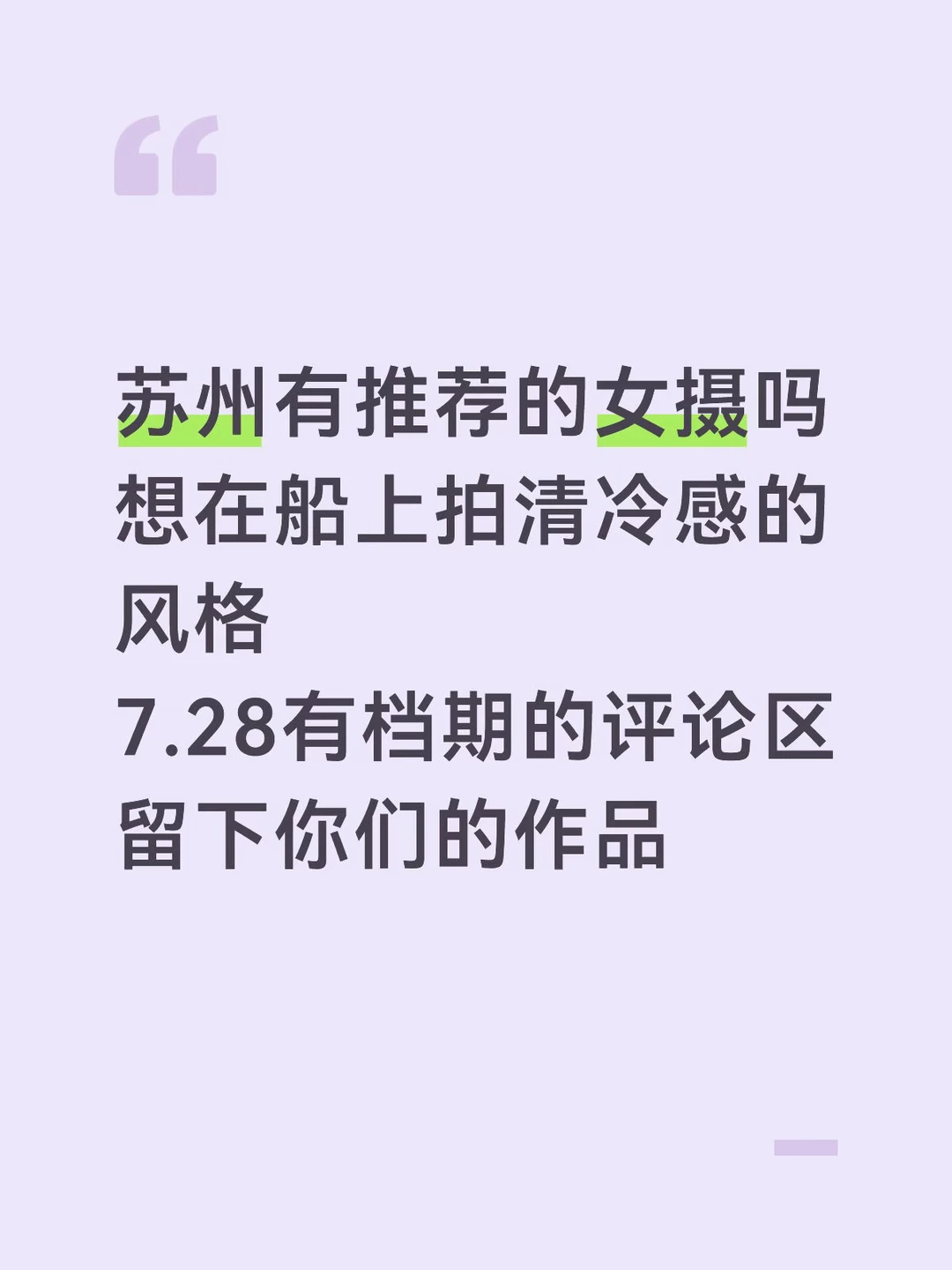 女摄滴滴