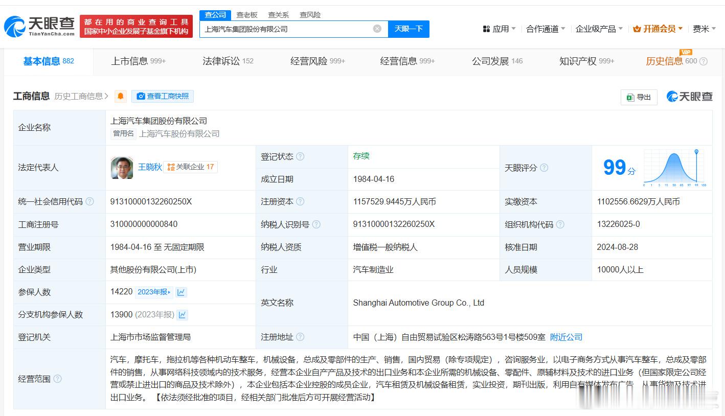 华为已向上汽集团转让尚界商标 天眼查知识产权信息显示，近日，华为技术有限公司将一