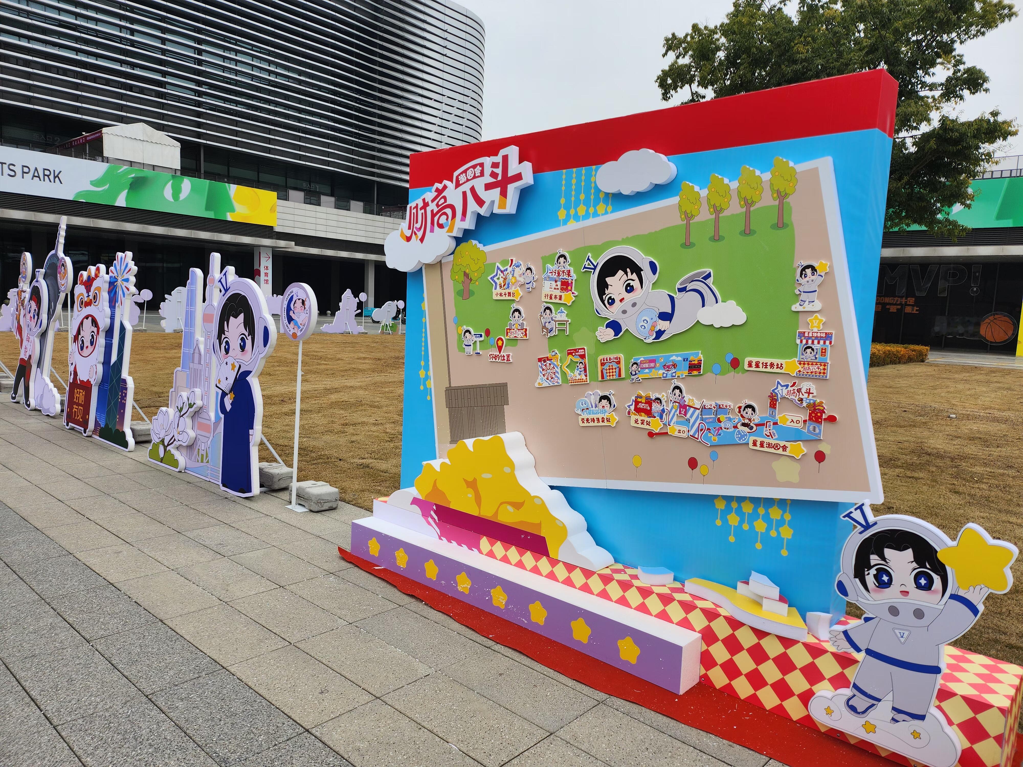 张杰成都演唱会游园会行星集市好多东西玩啊 