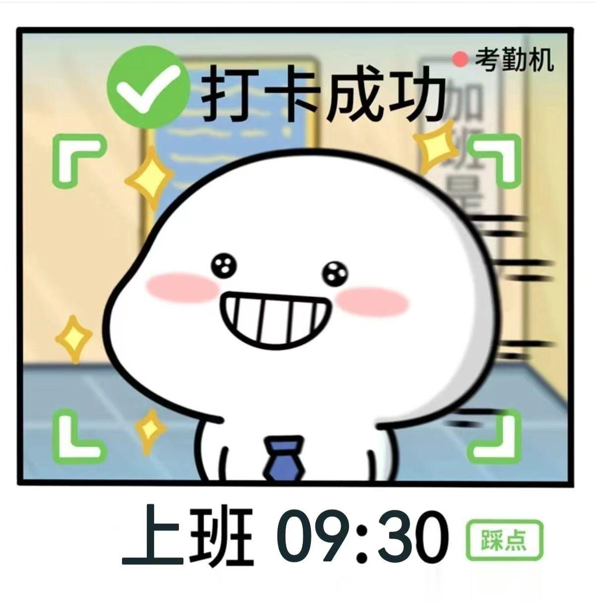#怎么狗也要上班打卡啊#不一样的打卡状态，踩点打卡精神饱满，迟到打卡身心疲惫。 