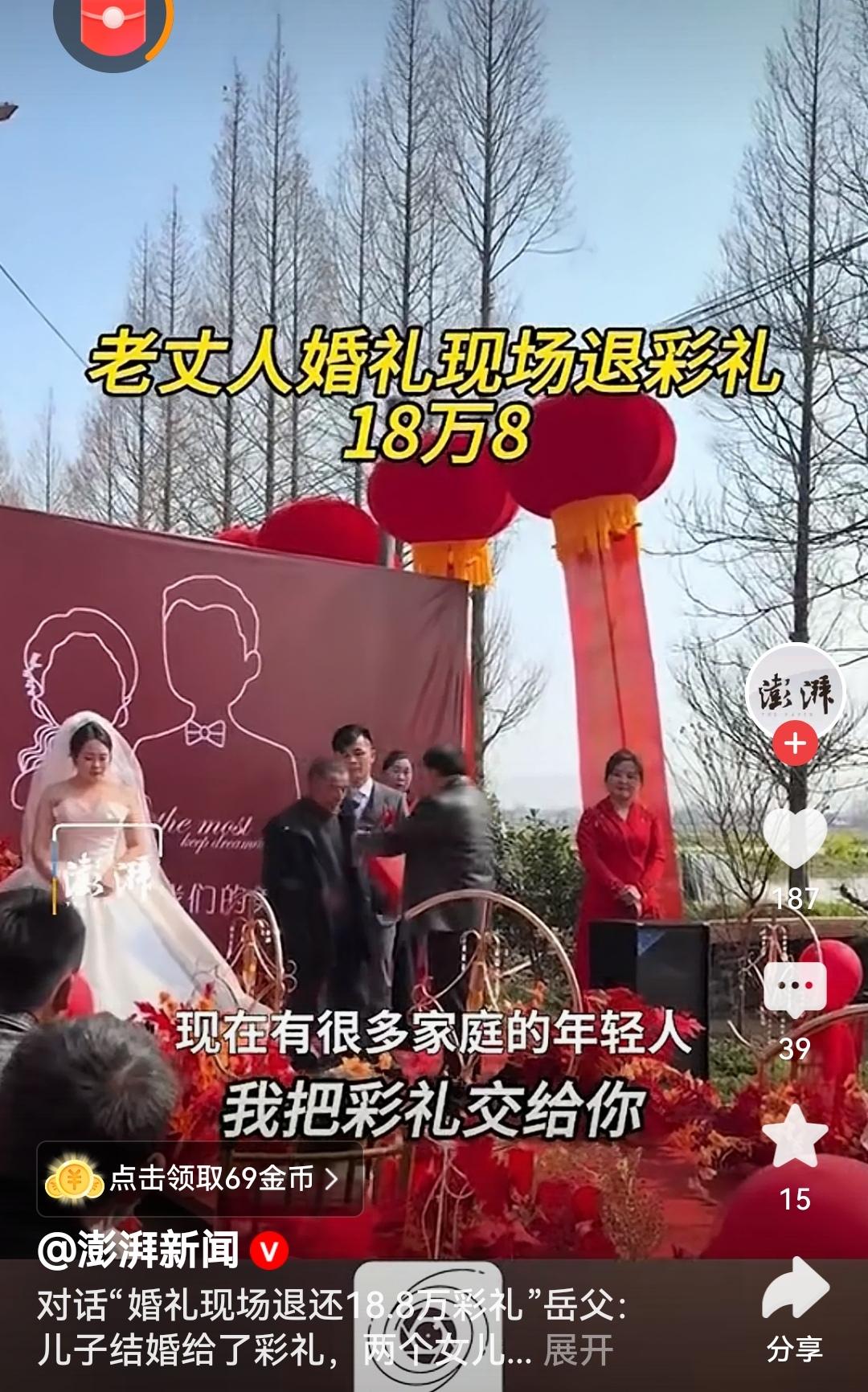 婚礼现场退还18.8万彩礼岳父发声湖南益阳这位岳父退还18.8万彩礼，只留100