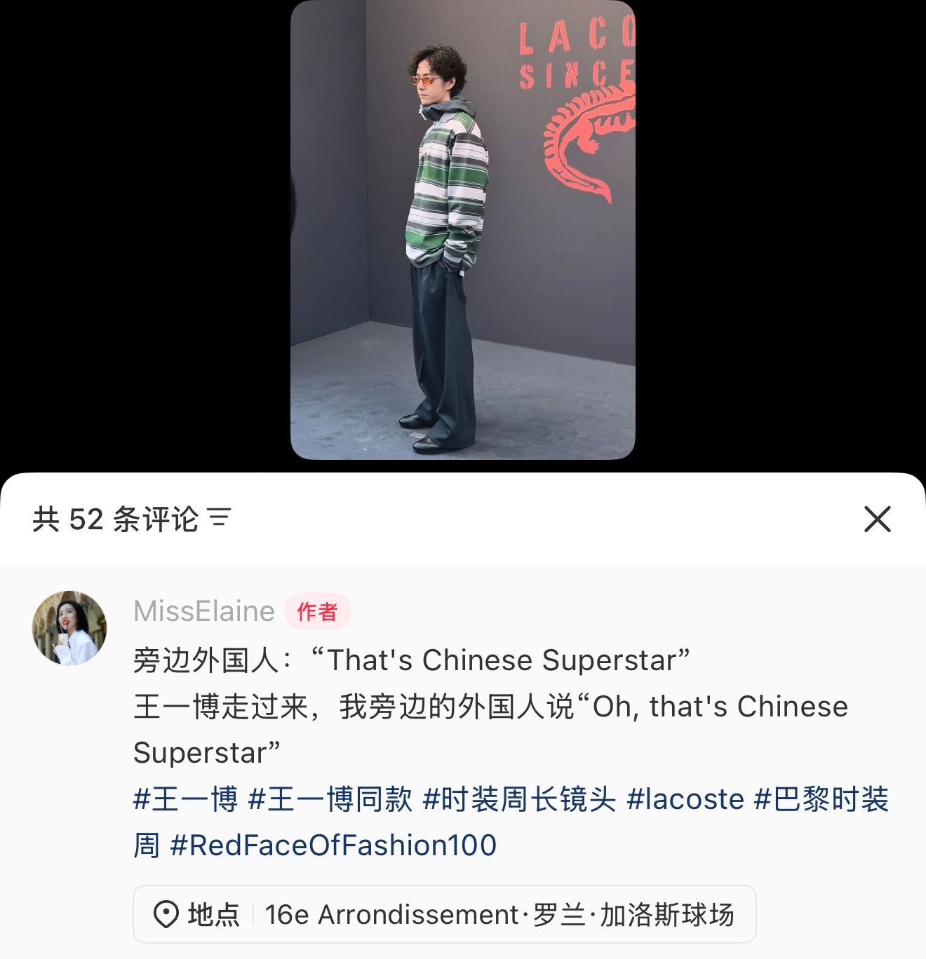 Lacoste大秀，现场外国人看到王一博“Chinese superstar”王
