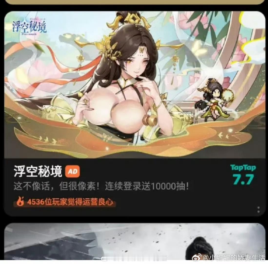 为了吸引人都干出这种事了？过不了审于是“灵机一动”改成了肉色葫芦 