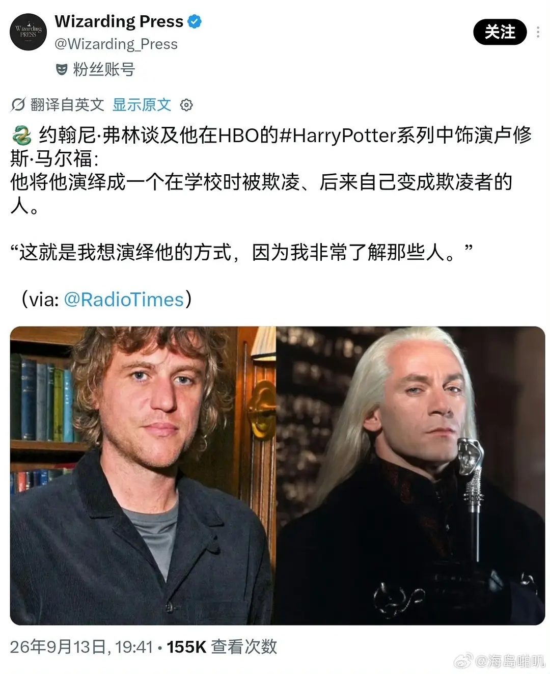 谁被80？你是说那个斯莱特林的马尔福？谁敢80他 ​​​