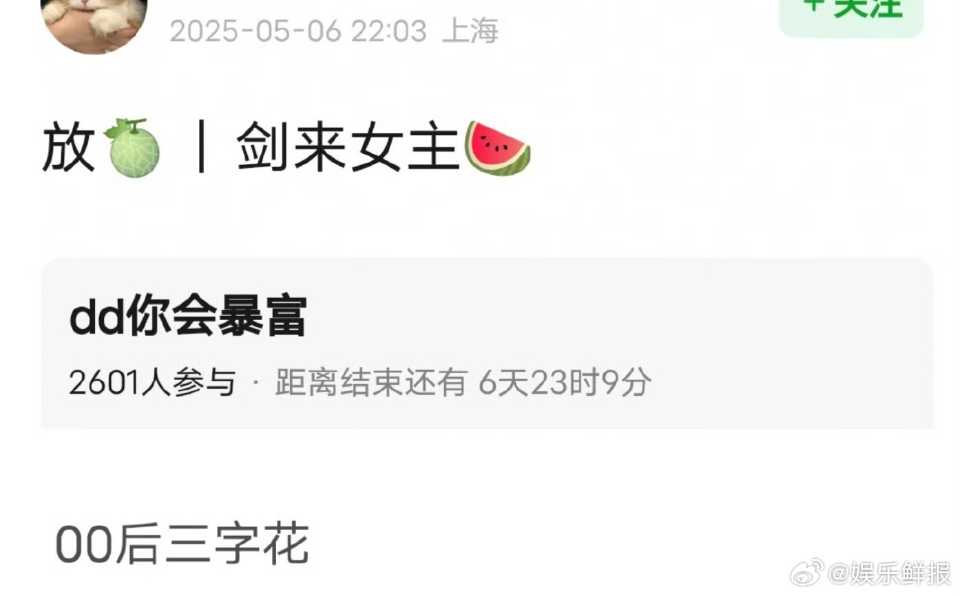网传剑来女主是00后三字花网传吴磊将与00后三字花🌸合作《剑来》，目前呼声最高