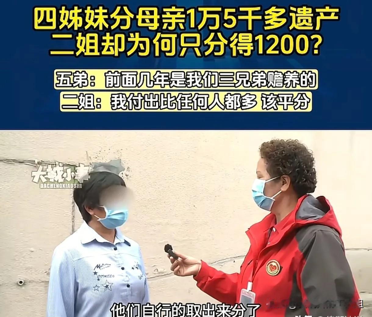 重庆，母亲去世后，三兄弟把母亲留下的15000元遗产给分了，他们三兄弟每人分了4