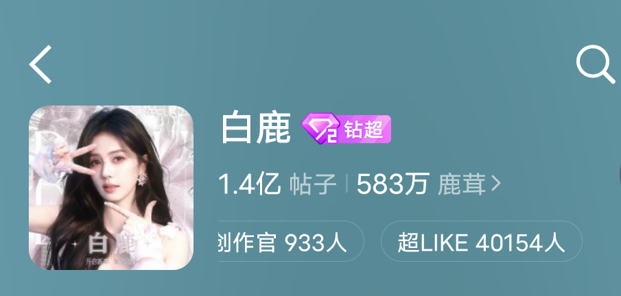 喜报喜报 太🔥遭人蹭呐甩锅火兰剧先给我氵衮一边去 超喜欢4W了😍 