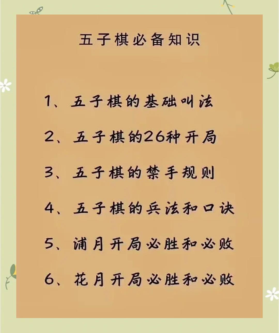 五子棋的基础教程来了。这里讲解了双活三和冲刺活三的技巧。八卦一手成降地宫，白棋执