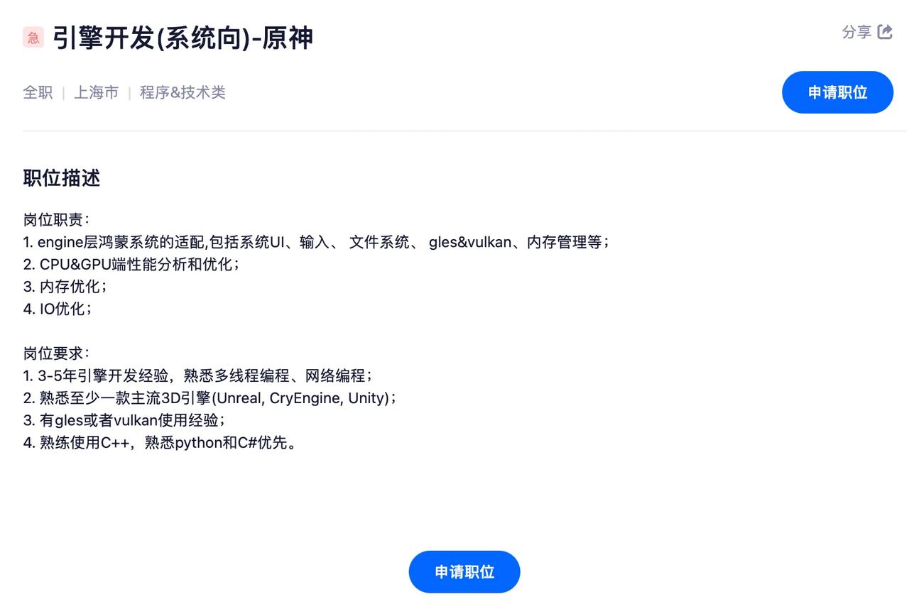 米哈游“明示”将牵手华为，纯血鸿蒙版原神将上线。
 
最近，米哈游官网正在招聘爆