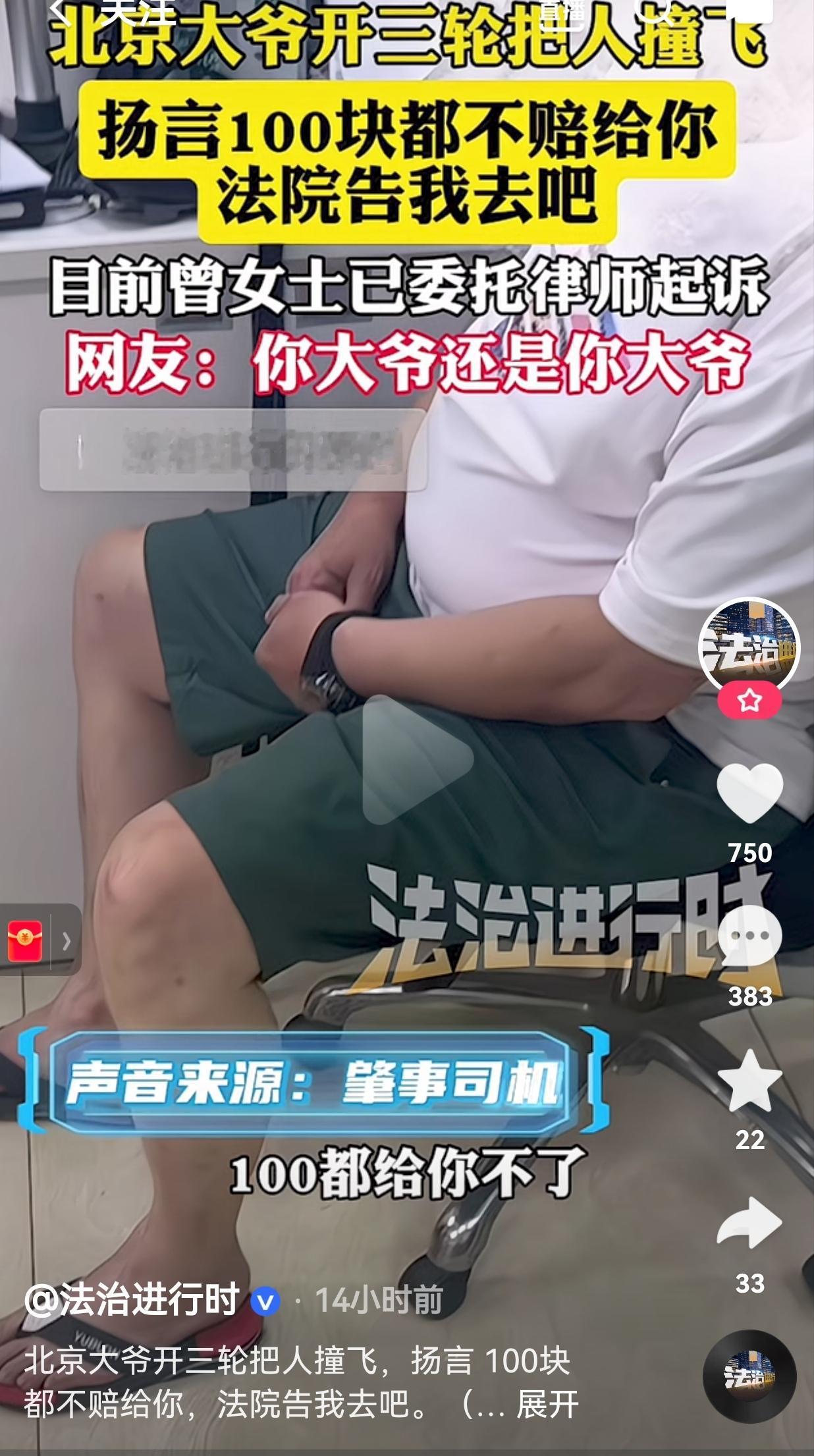 太猖狂了！自己犯了错误，为什么态度不能好一点呢？人家本来都没有想让你赔钱，结果你