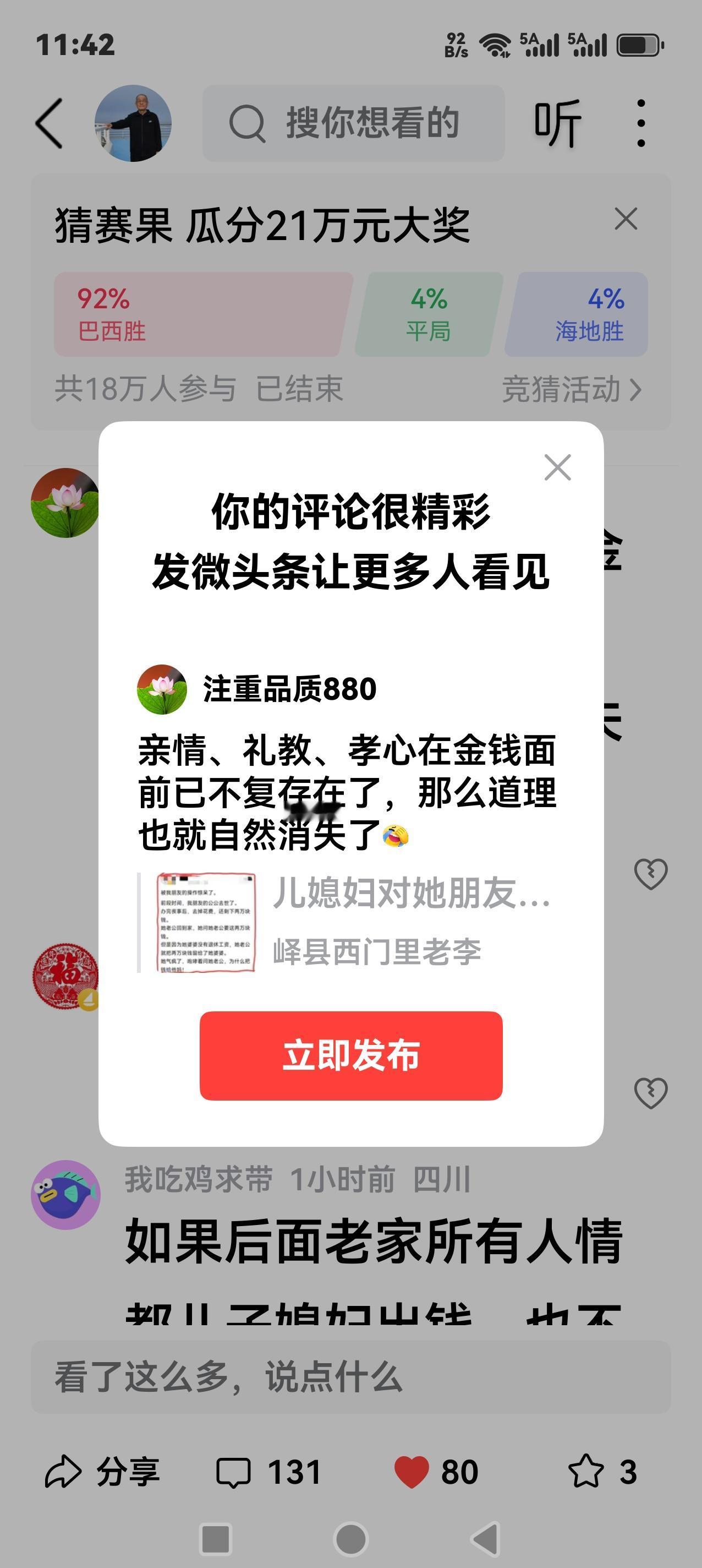 亲情、礼教、孝心在金钱面前已不复存在了，那么道理也就自然消失了[捂脸]