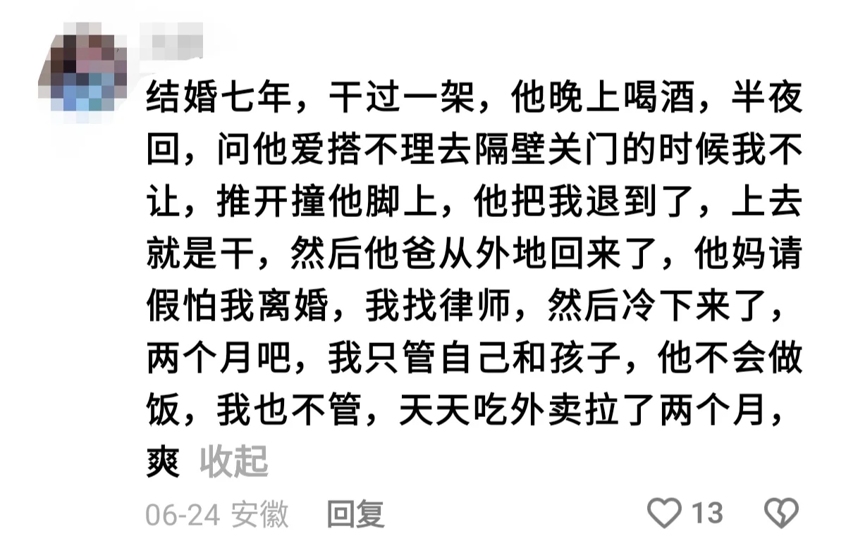 看看网友怎么反家暴