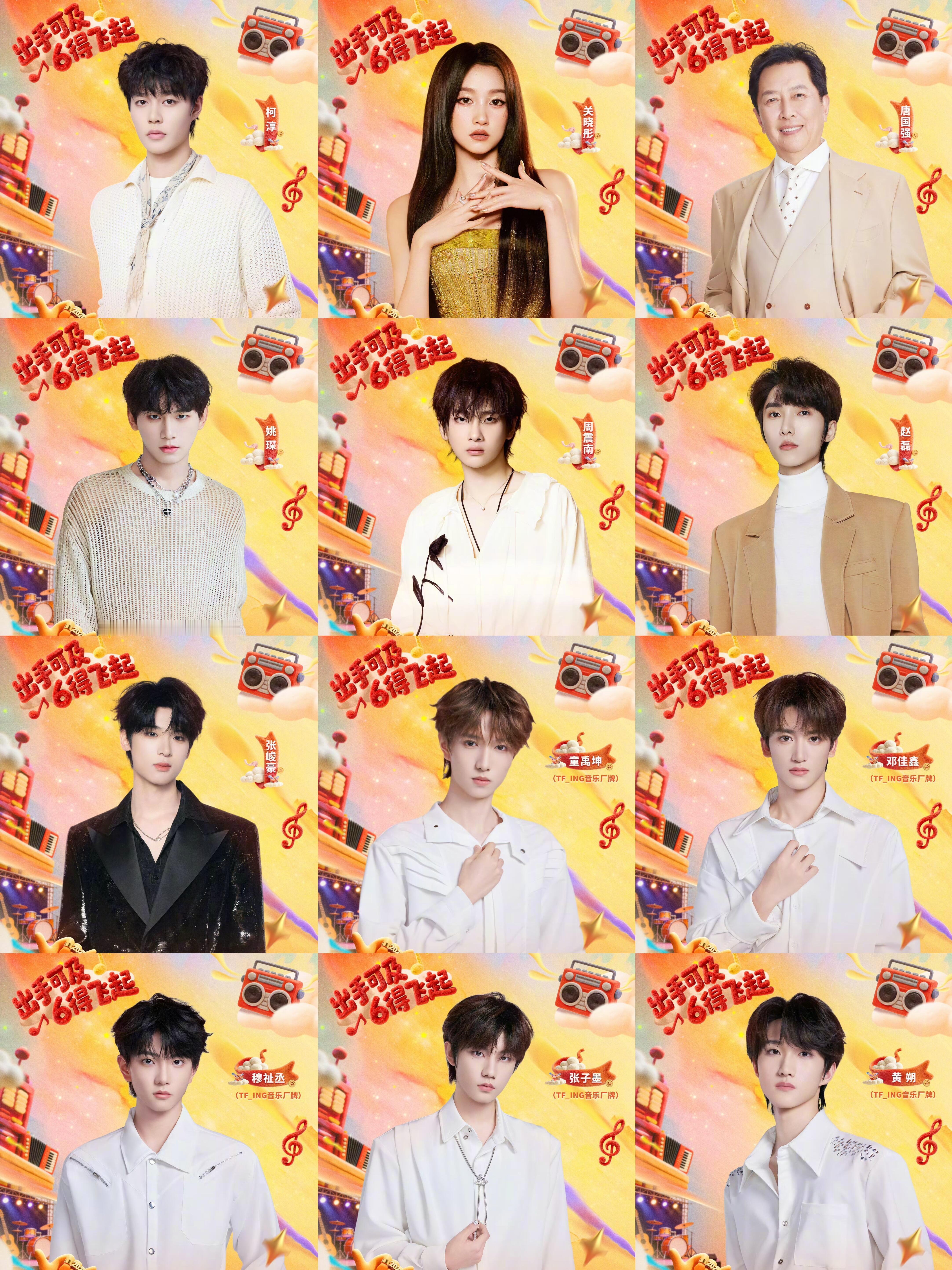 浙江卫视跨年晚会首波阵容 有你期待的吗