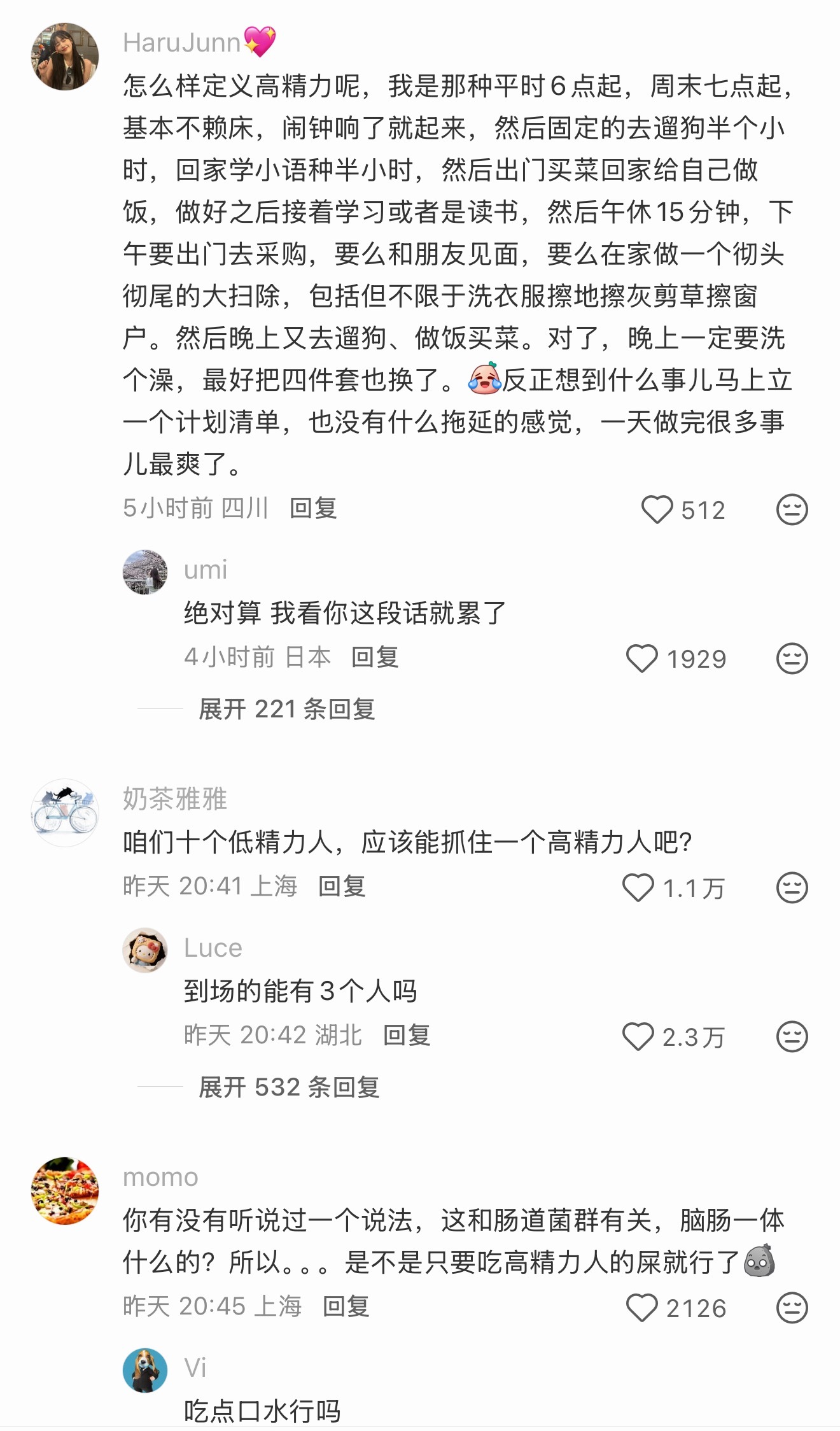 谁懂那个评论 感觉费劲巴拉磨好之后会变成跳跳糖哈哈哈哈哈哈哈 