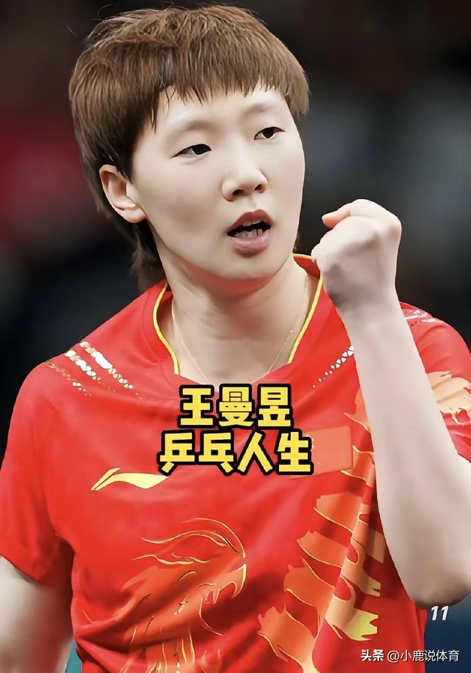 足球名将扎堆的鲁能名人堂，
乒乓选手凭啥只有她？
 
鲁能名人堂有多难进。
放眼