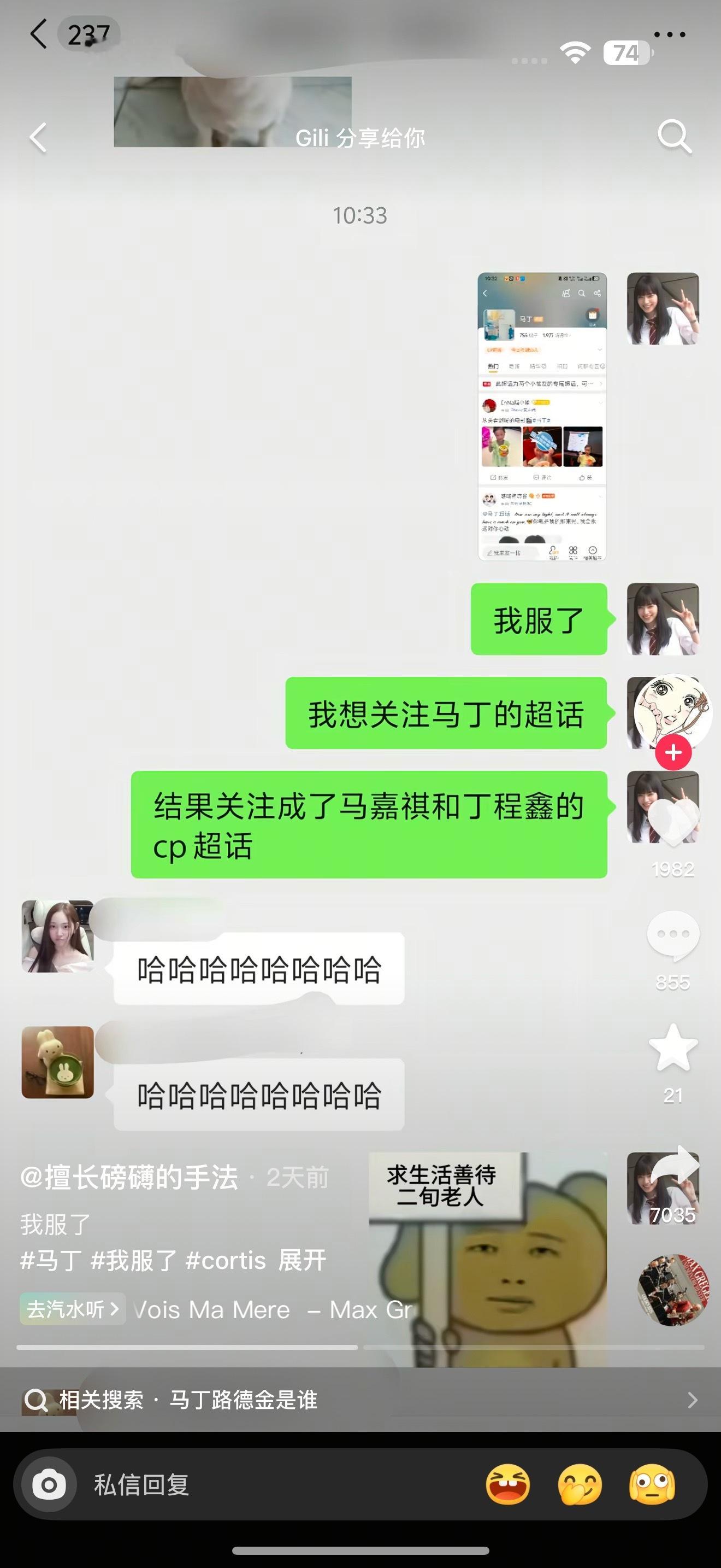 笑得我 ​​​