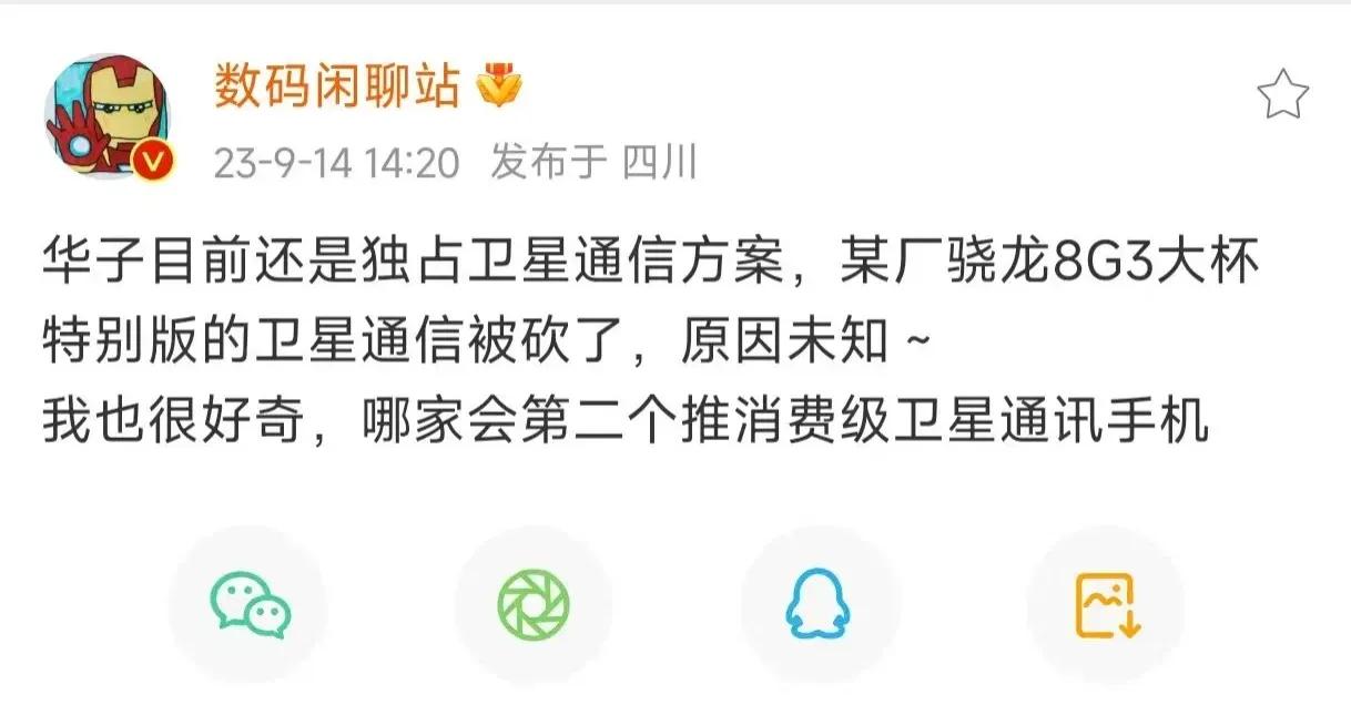 当初疯狂嘲讽“捅破天”的卫星通信就值10块钱，现在回头看这些话真是讽刺啊！整整一