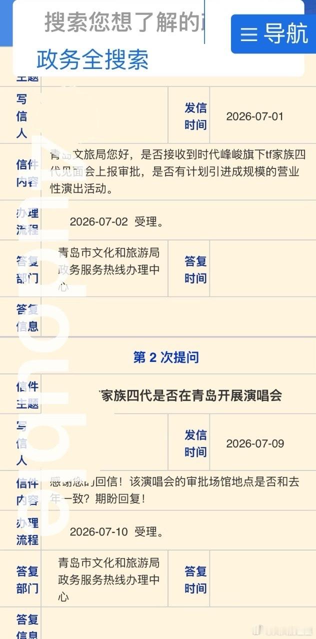 世界是一个巨大的草台班子青岛文旅撤销时代少年团TF四代演唱会回复