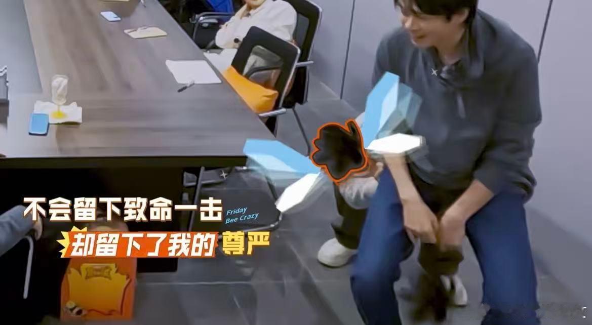 周五晚高疯职场疯学2月13日中午12点上线！魏大勋灵活走位冲下班，即兴山羊跳竟薅