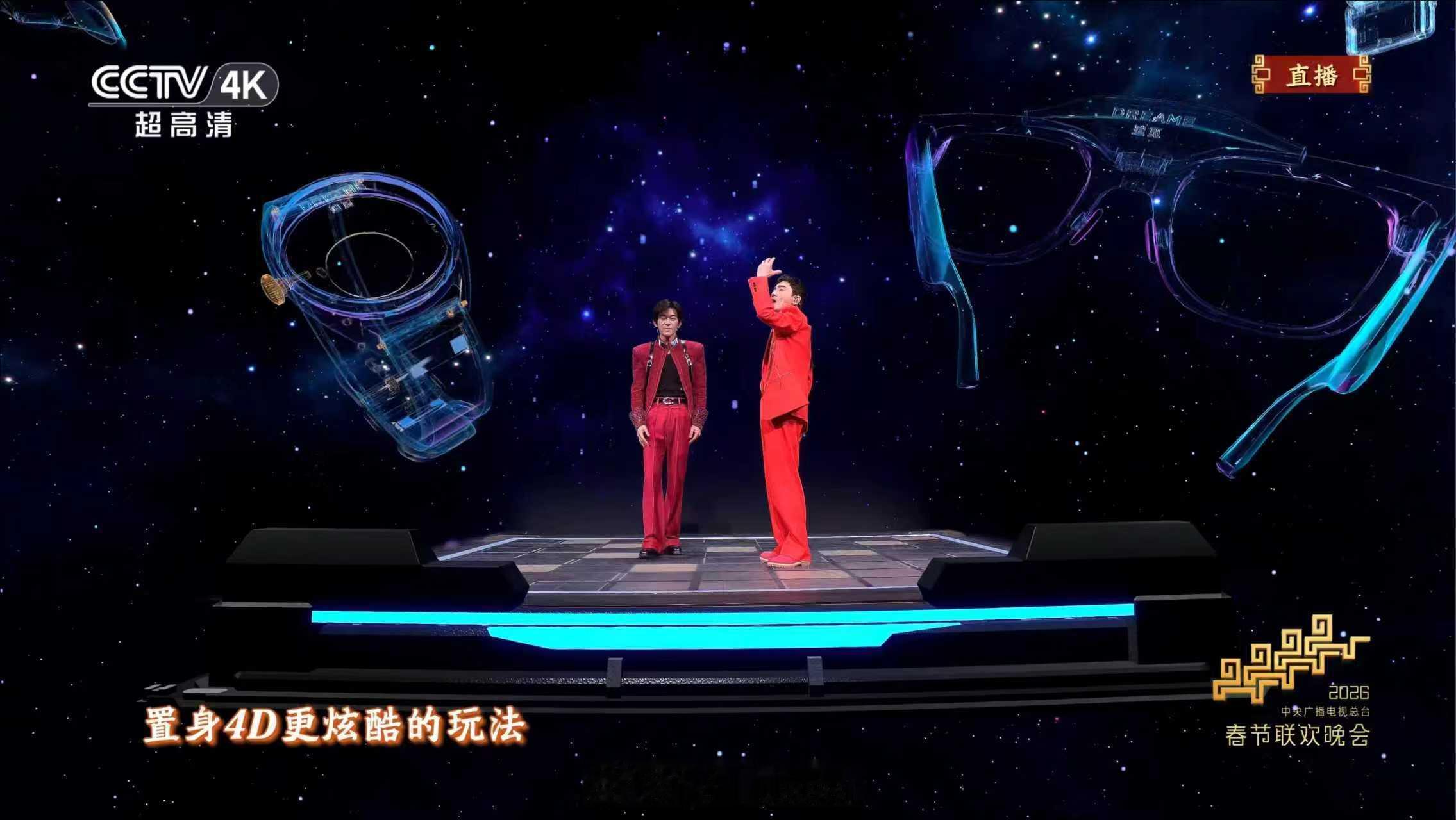 央视马年春晚《智造未来》这个节目有点意思，眼尖的朋友应该看到了，追觅概念智能眼镜