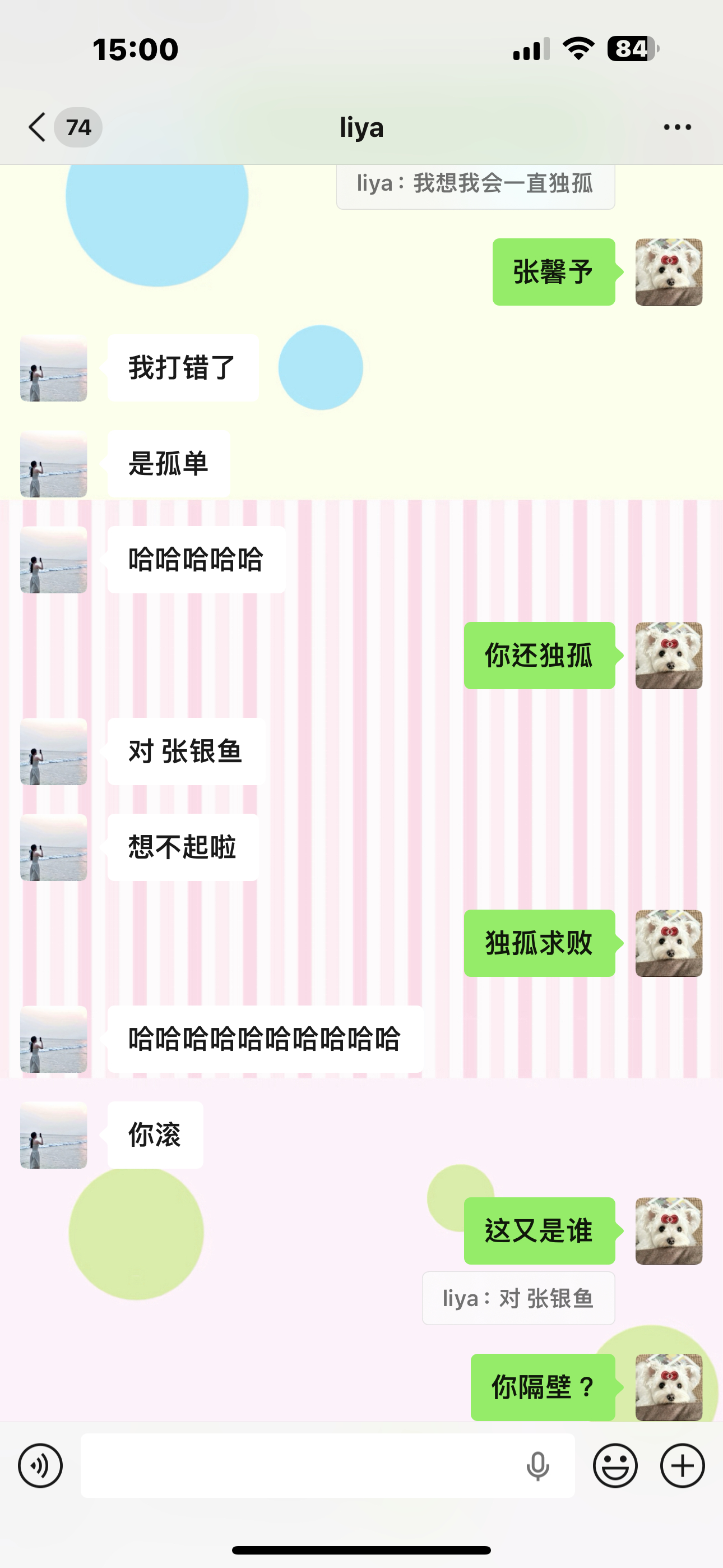 我真的笑死了！！！！ 