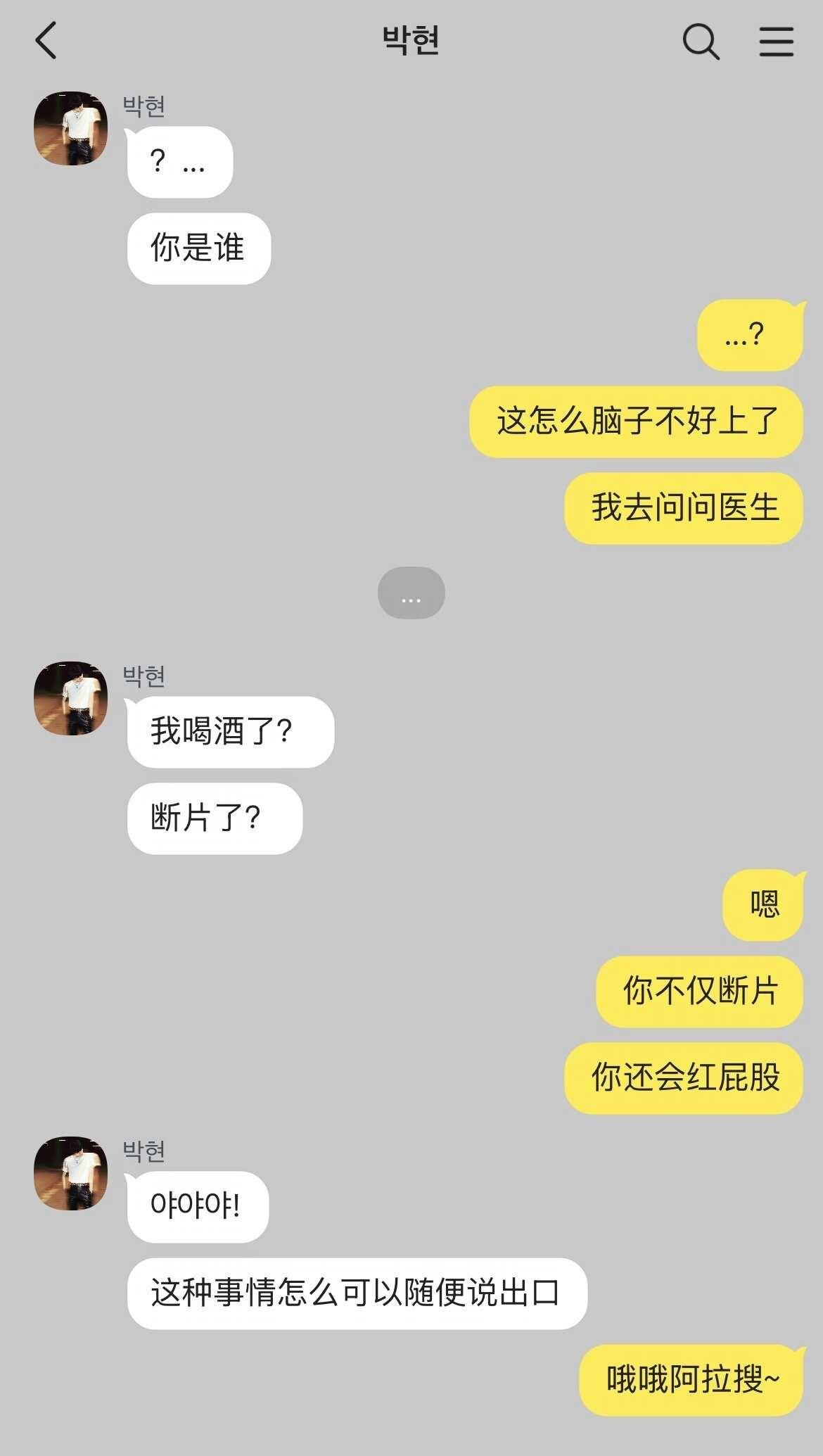 🐟:这种男的抓小三最狠了
Baekhyun边伯贤 边伯贤梦女 代餐