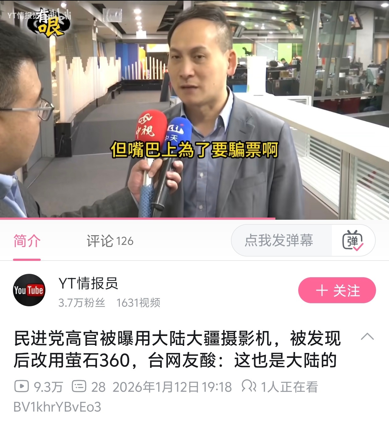 台巴子：大疆是中国产诶，不能用好的，那就换成影石
