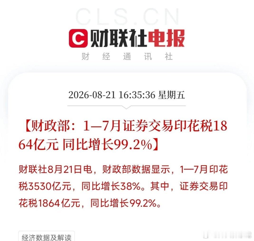 下午4点半，2条数据发布，让市场从科技股的K线图里抬起头不是AI，不是算力，而是