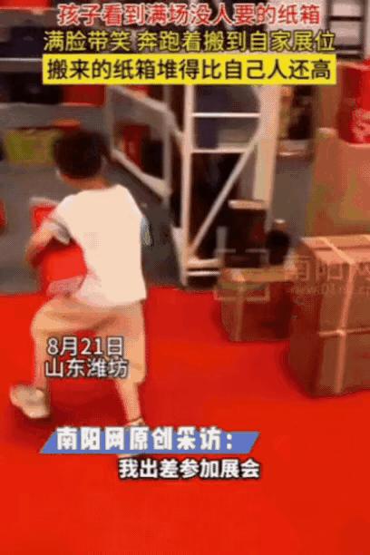 “捡不完，根本捡不完！”山东潍坊，男子带儿子参加展会，撤展时，儿子竟然捡很多纸箱