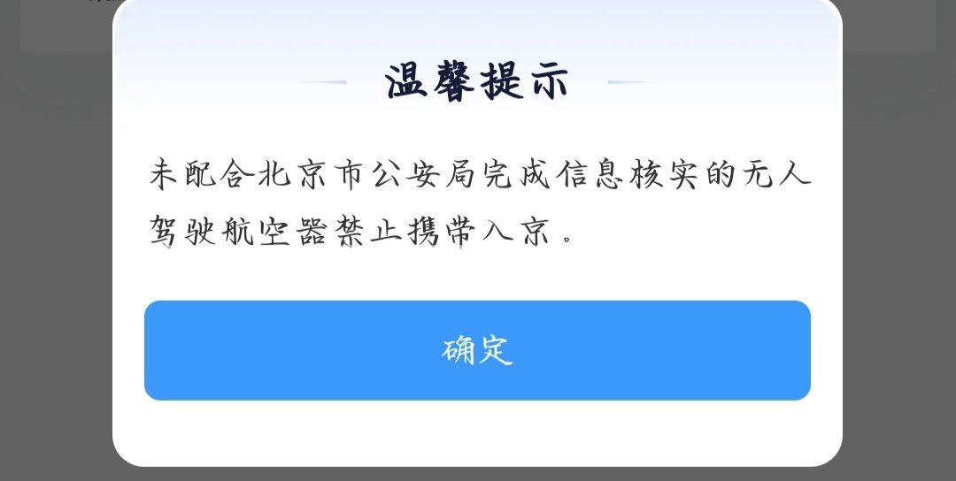 好久不进京了真高级 