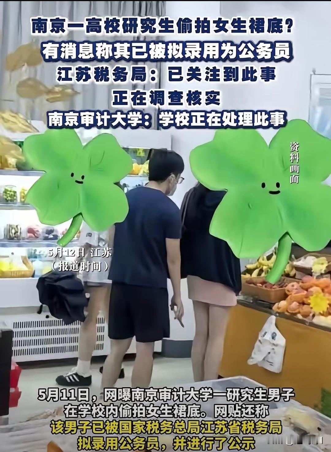 把自己的前途弄毁了，一男子在超市买东西时看见一个女生，特别漂亮，这个女生还穿短裙