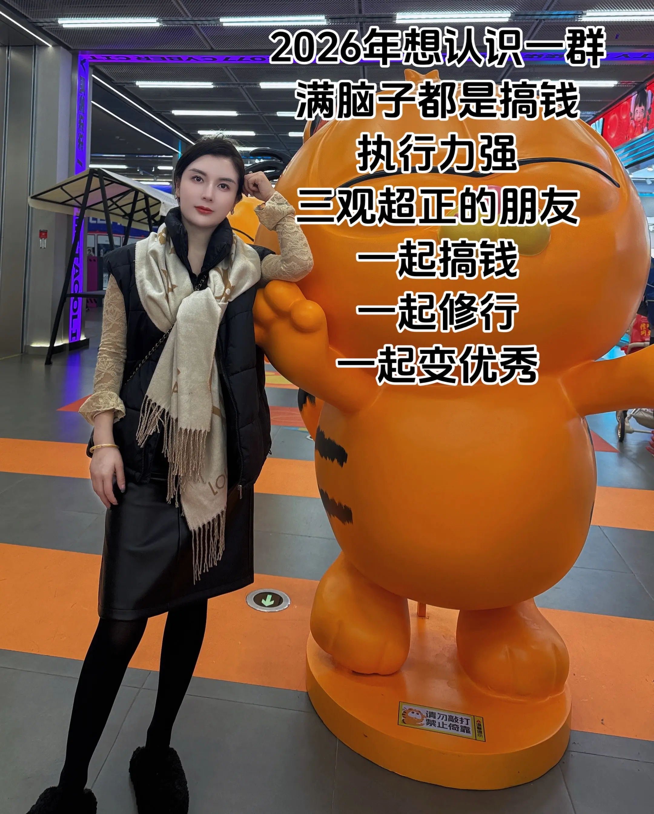 2026年想认识一群 满脑子都是搞钱 执行力强 三观超正的朋友  一起...