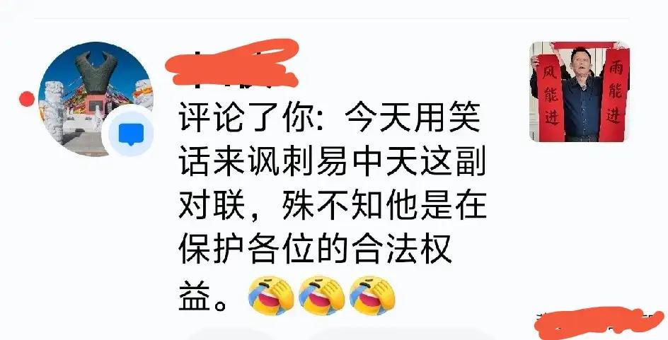 易中天宣扬的“风能进，雨能进，国王不能进”保护的是贫穷。
易中天有一句名言，“风