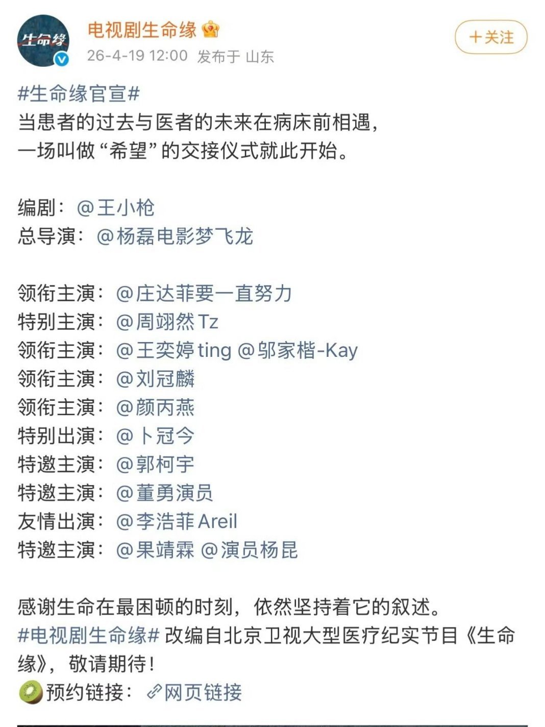 内娱又开创新番位了？男女主怎么头衔不一样？这是怎么算番位，只有女主一番吗 