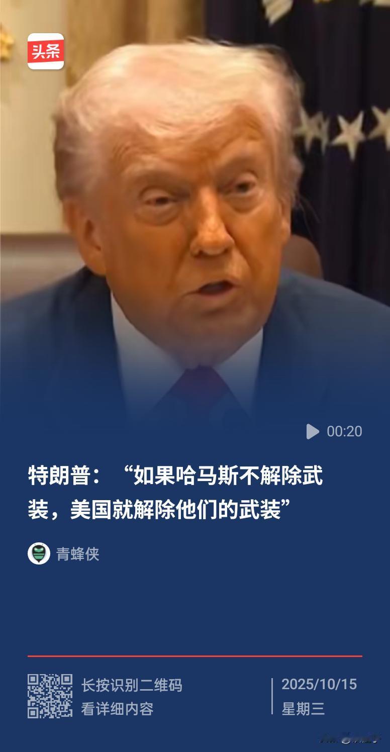狐狸尾巴终于露出来了！全世界都被特朗普骗了，以为他就是和平使者，现在竟然放话要强