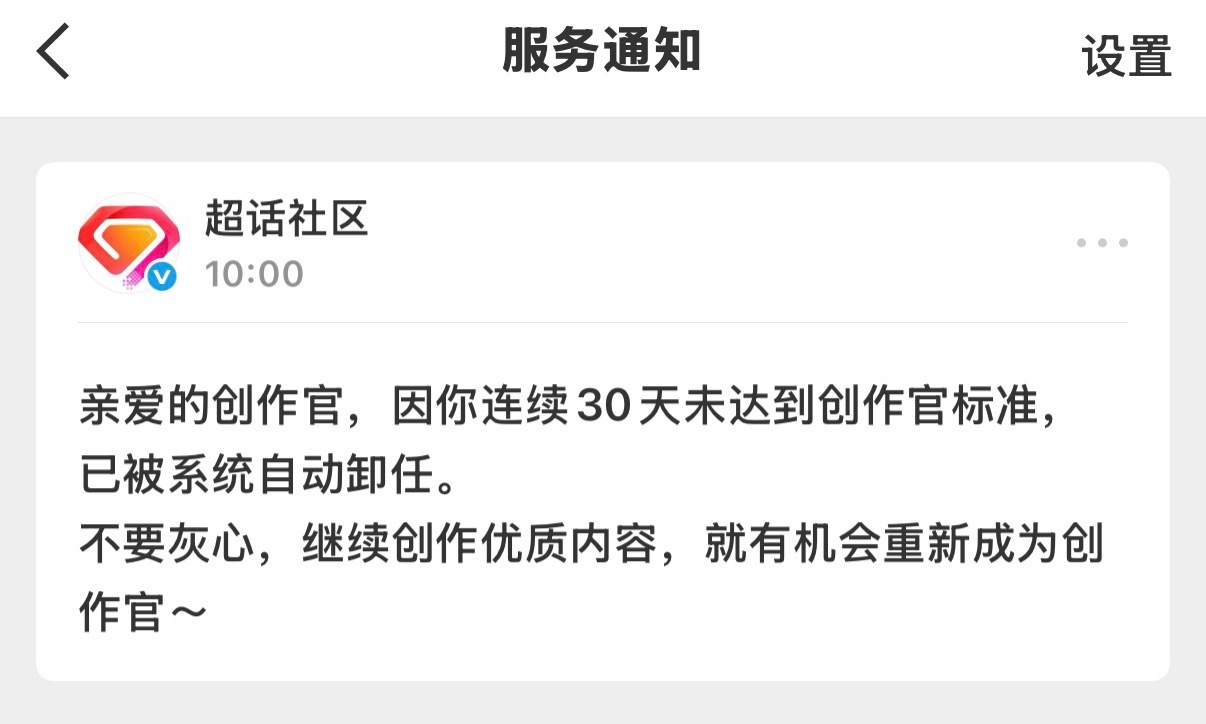 我的创作官离我远去了。 