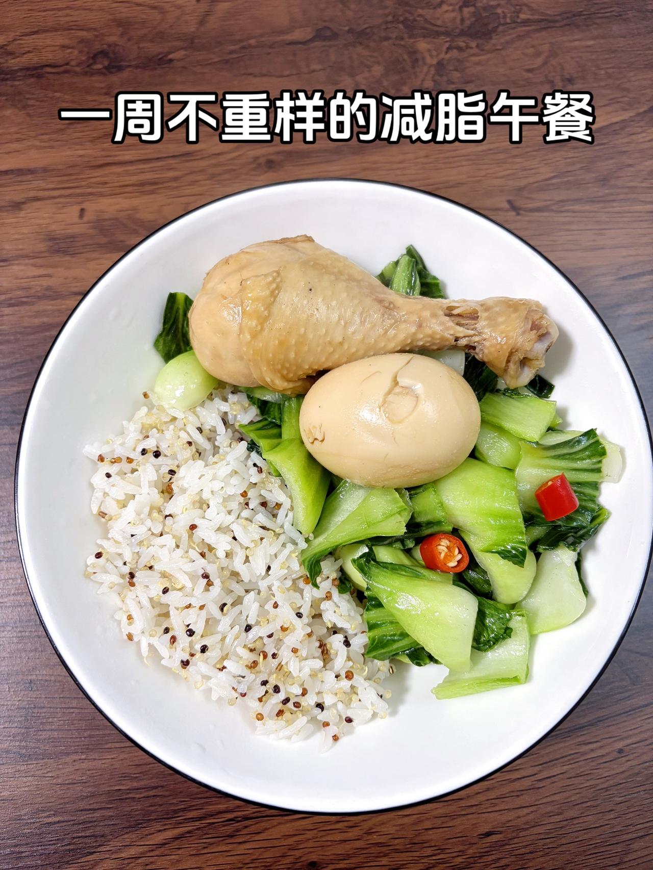 最好的减脂餐是家常菜，目标95斤，加油