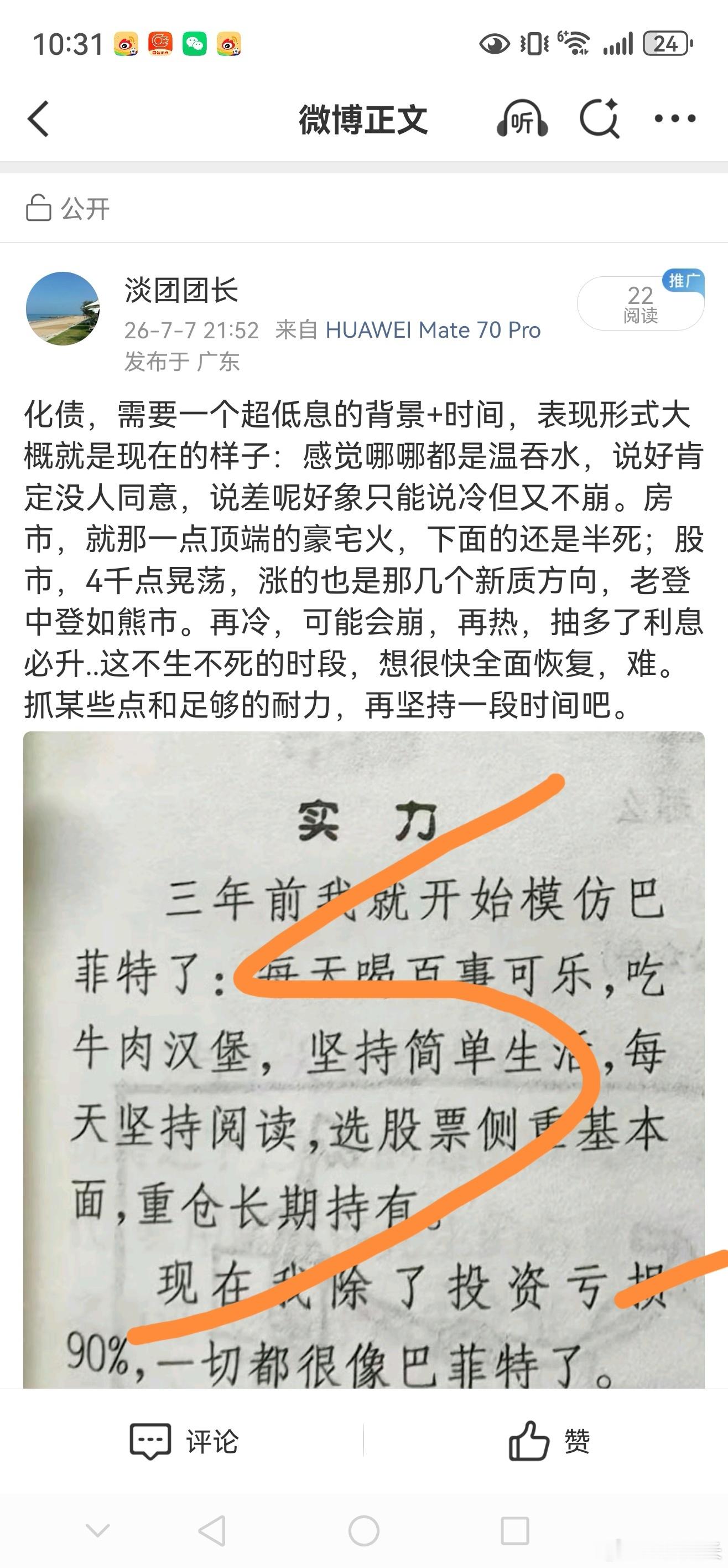 微博都需要发两次？第一次限L，第二次截图上？