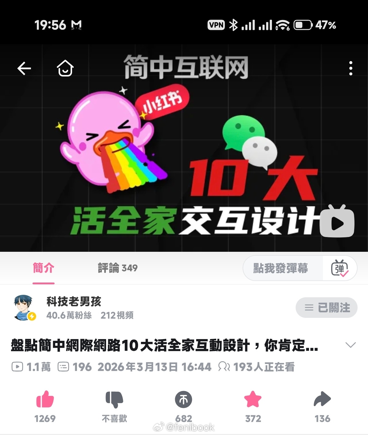 低血压的小伙伴，可以去看看这期视频，分分钟治好你的低血压我一开始还纳闷活全家是啥