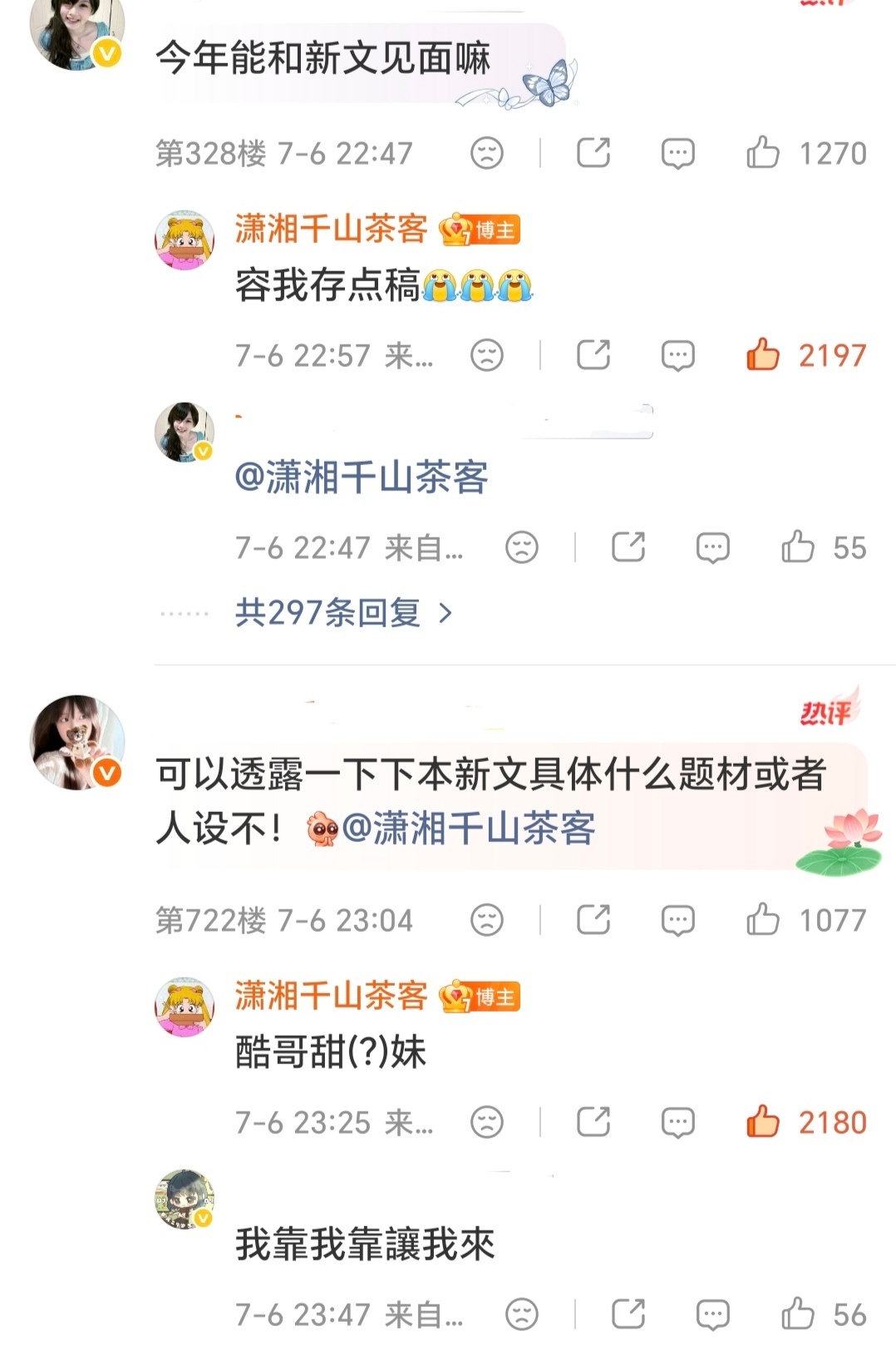 卧槽千山茶客新文人设是我最喜欢的酷哥ⅹ甜妹