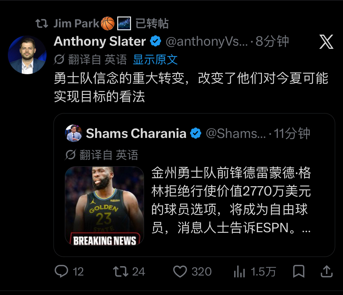 Salter转发Shams推文：“一笔重大运作，扭转了勇士队对自己今夏所能实现的