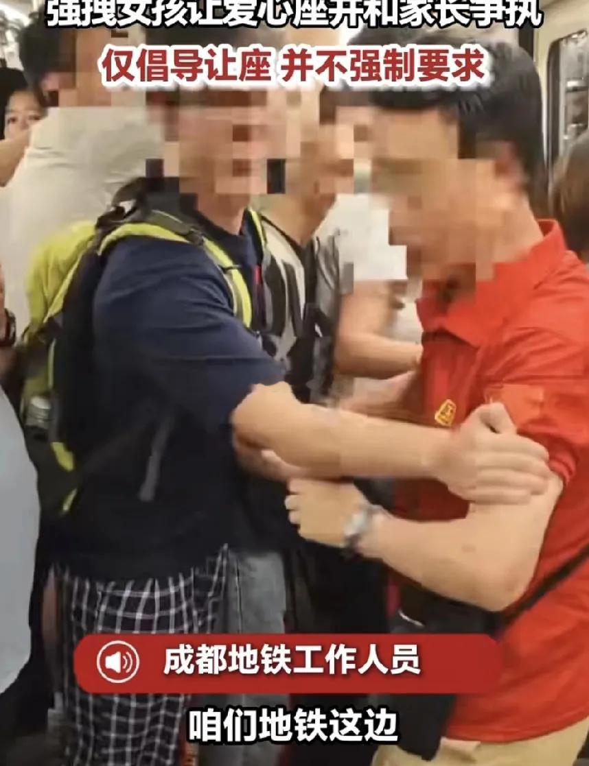 地铁老人强拽女孩让座和家长扭打 近日，四川成都地铁上发生一起因爱心专座引发的争执