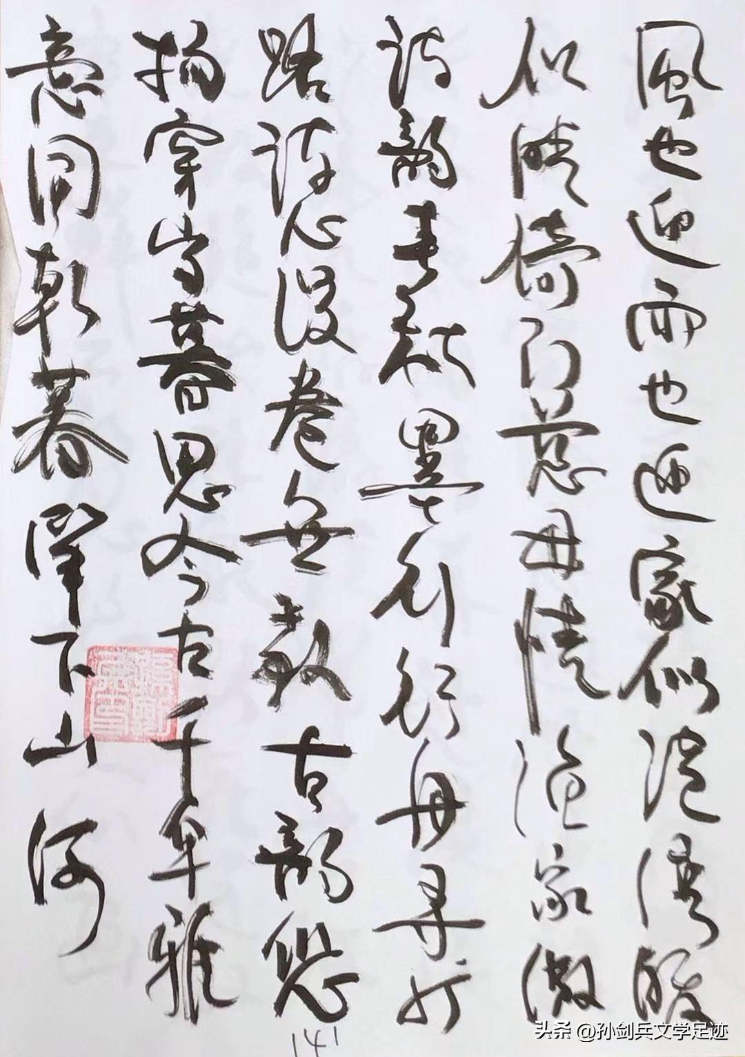 手写吾想！