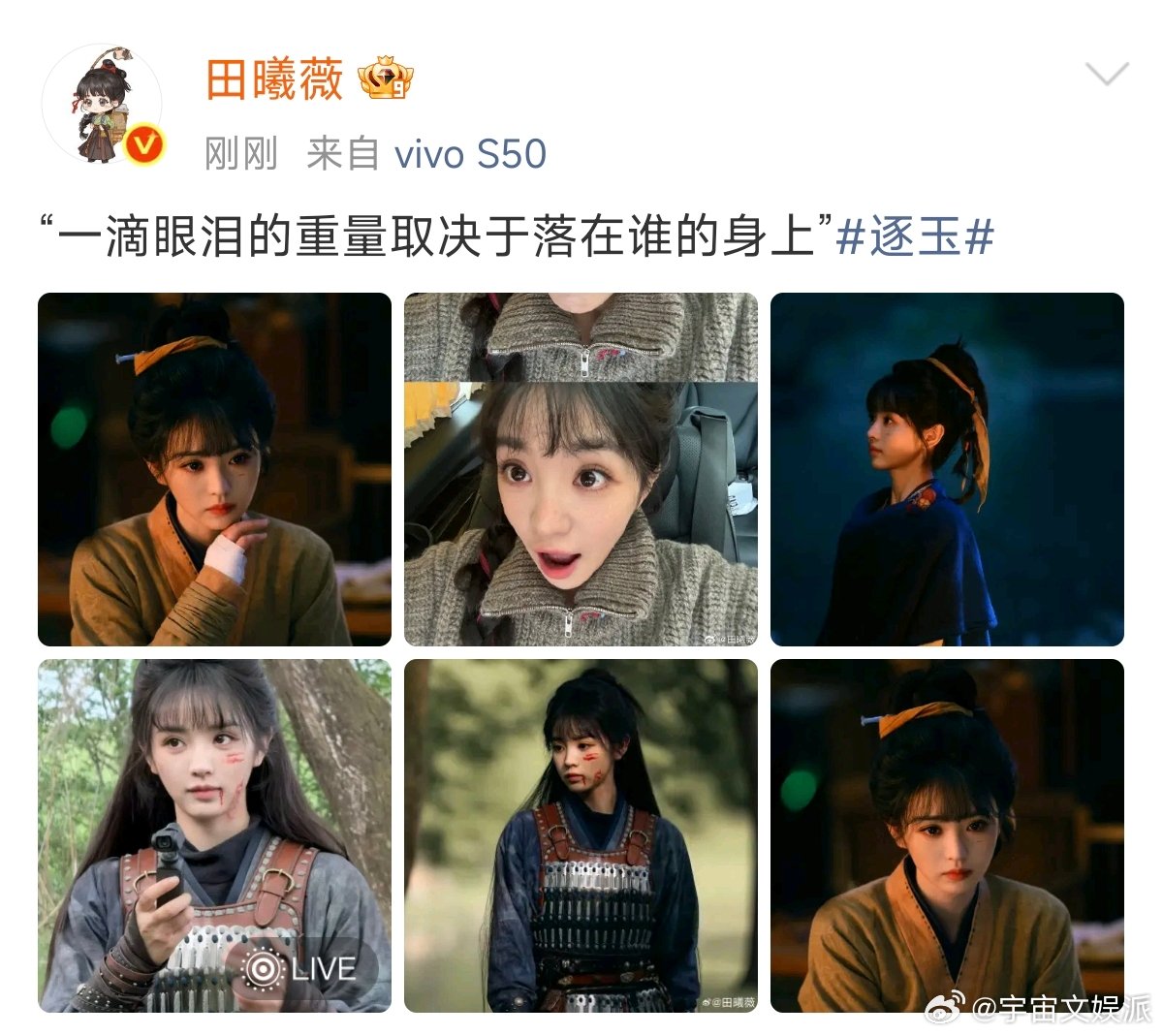 一滴眼泪的重量取决于落在谁的身上田曦薇一滴泪的重量一滴眼泪的重量，从来都不由眼泪