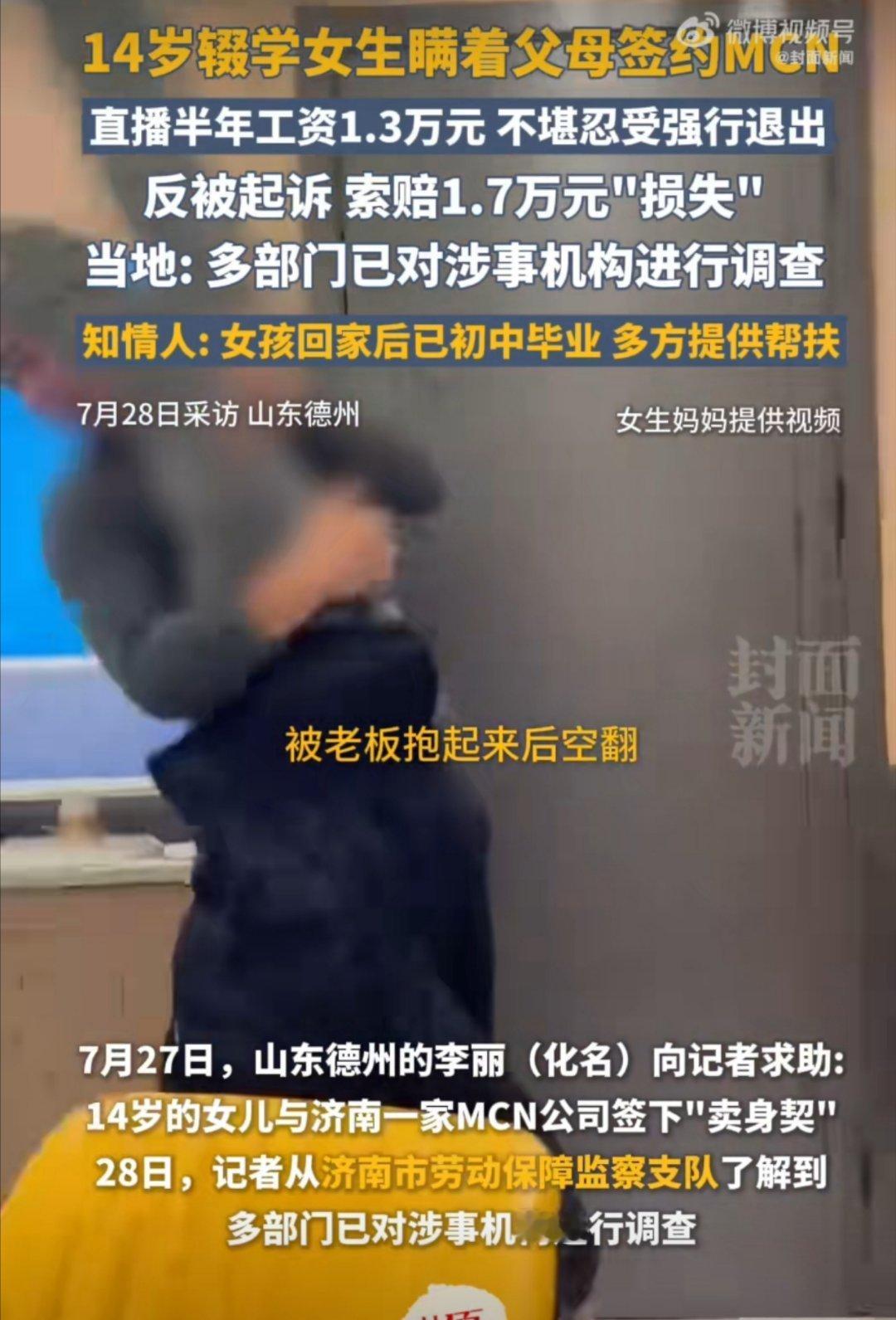 6个月工资一万三被索赔两万多无语了，这个老板分明就是欺负未成年人，故意把一个小女