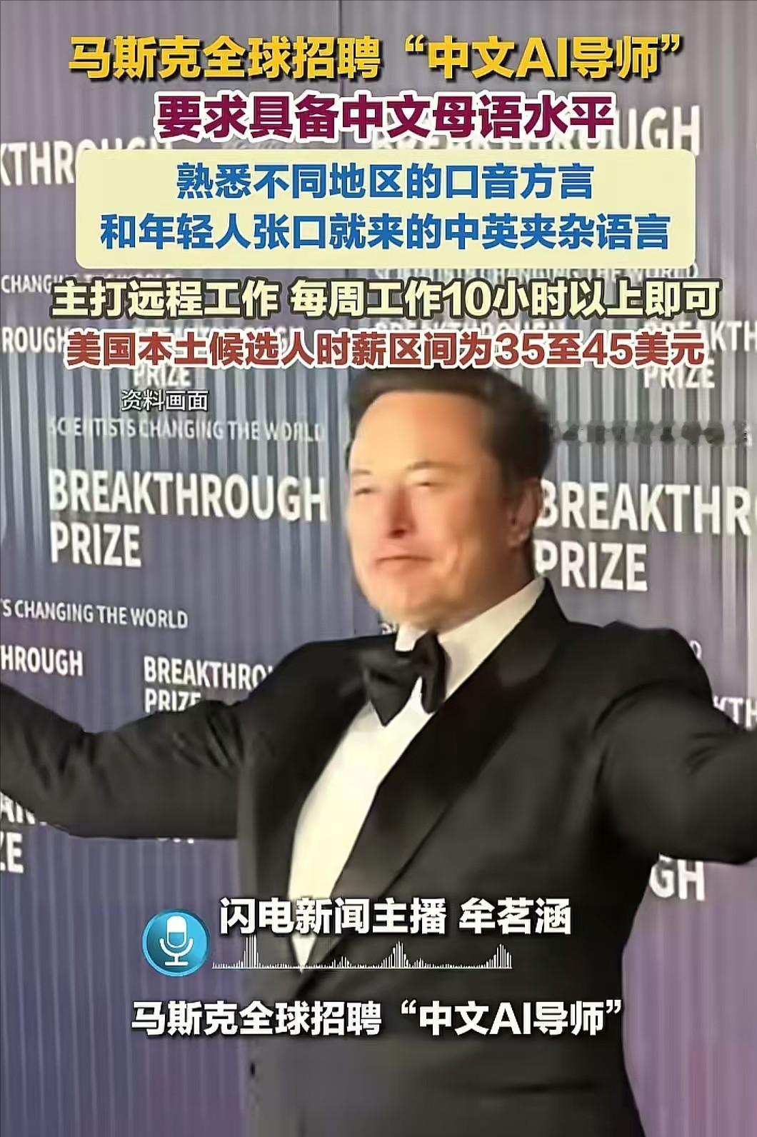 这事细思极恐，中国人千万不能干啊！

2026年6月1日，美国马斯克旗下的xAI