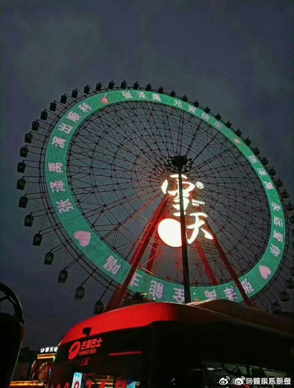 登陆少年的摩天轮应援，是夜空最璀璨的风景，粉丝的爱如此炽热夺目。 