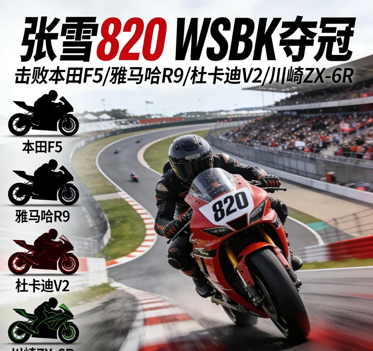 看到张雪说的这句话“宁愿少死人”，知道真正是一个造车人对生命的底线坚守。

随着